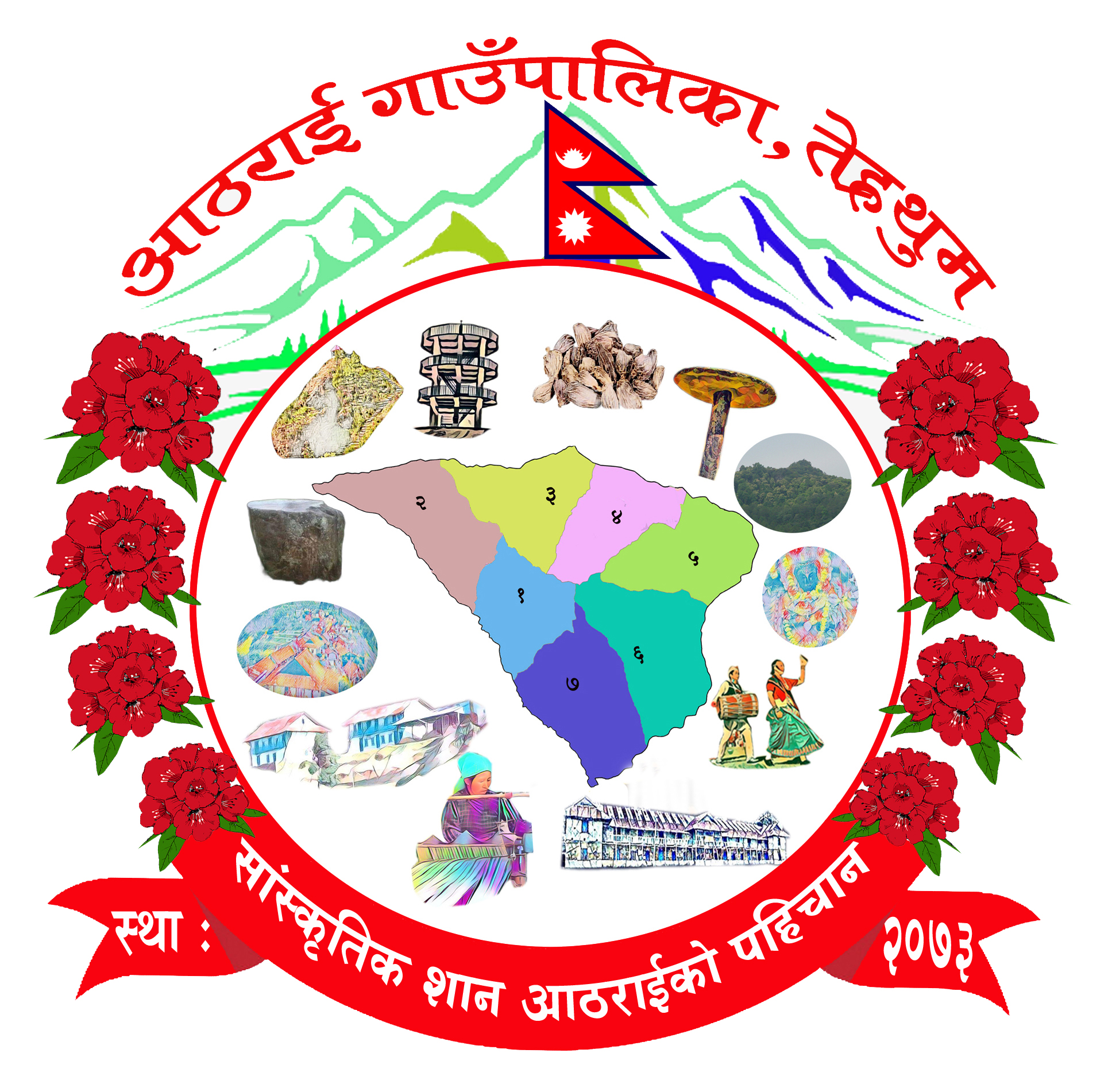 Local Government Logo